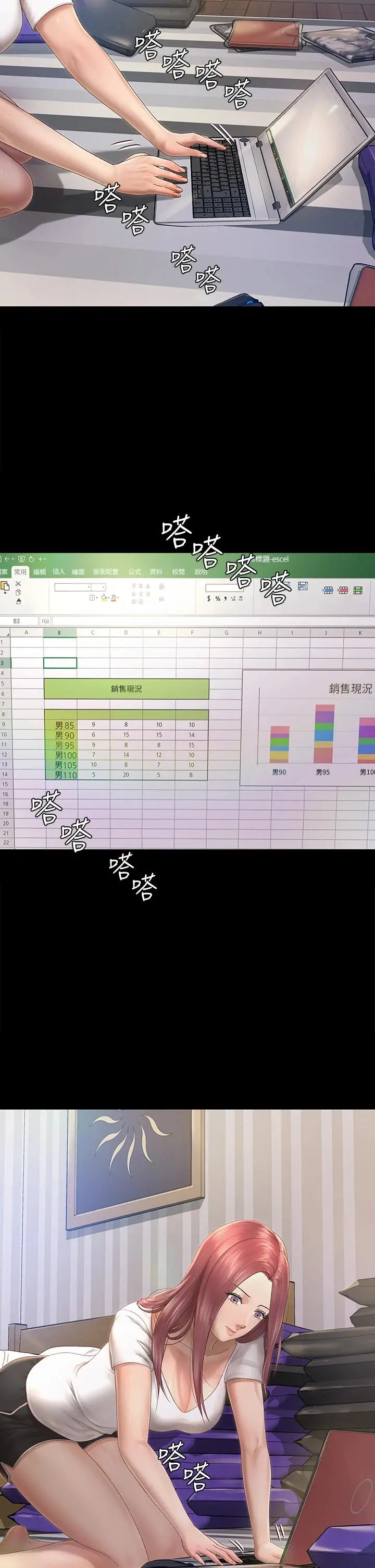 淫新小套房 第148话-从玉女蜕变成慾女的信爱 第20页