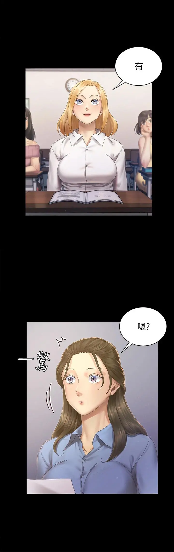 淫新小套房 第148话-从玉女蜕变成慾女的信爱 第27页