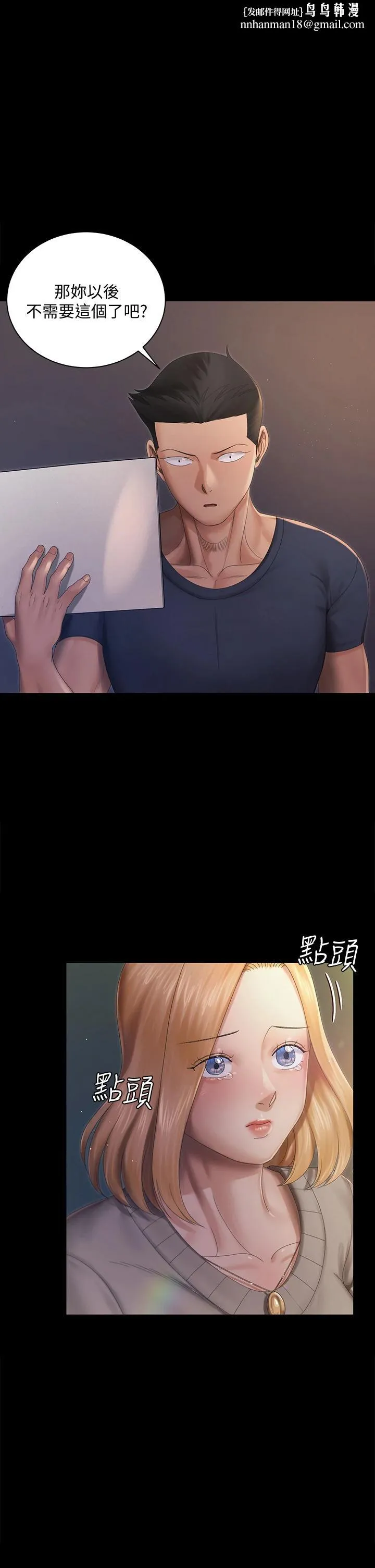 淫新小套房 第148话-从玉女蜕变成慾女的信爱 第1页