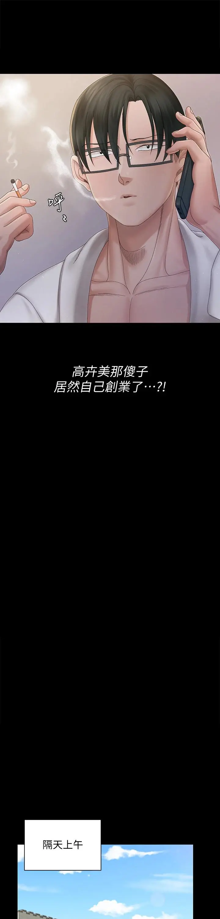 淫新小套房 第148话-从玉女蜕变成慾女的信爱 第25页