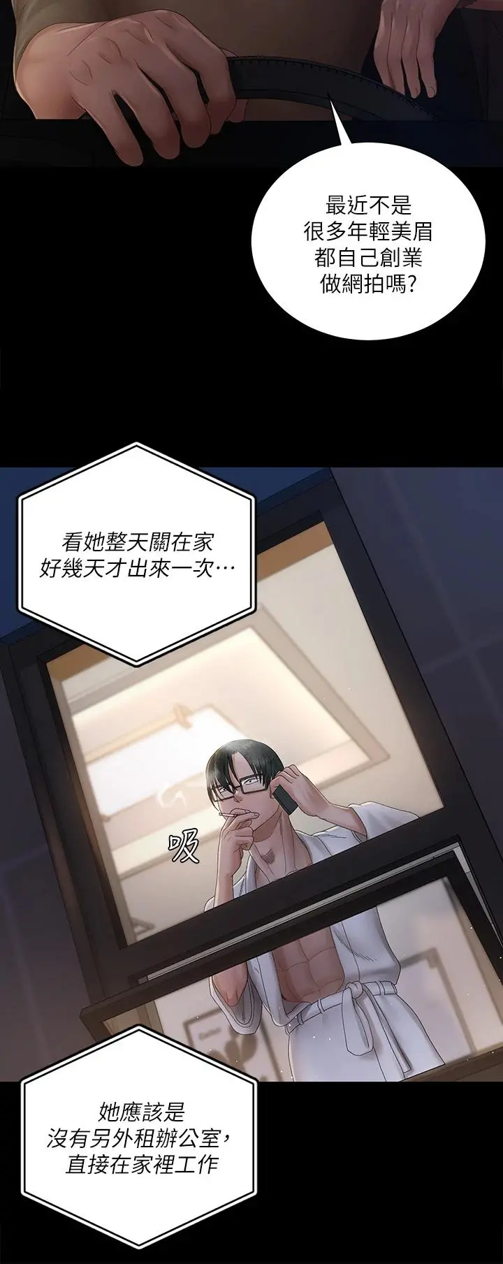 淫新小套房 第148话-从玉女蜕变成慾女的信爱 第24页