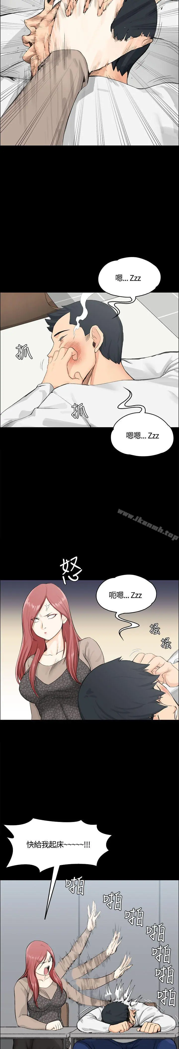 淫新小套房 第7话 第4页