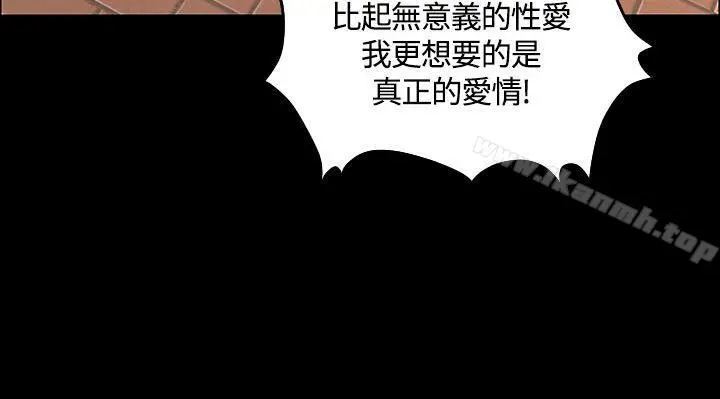 淫新小套房 第7话 第20页
