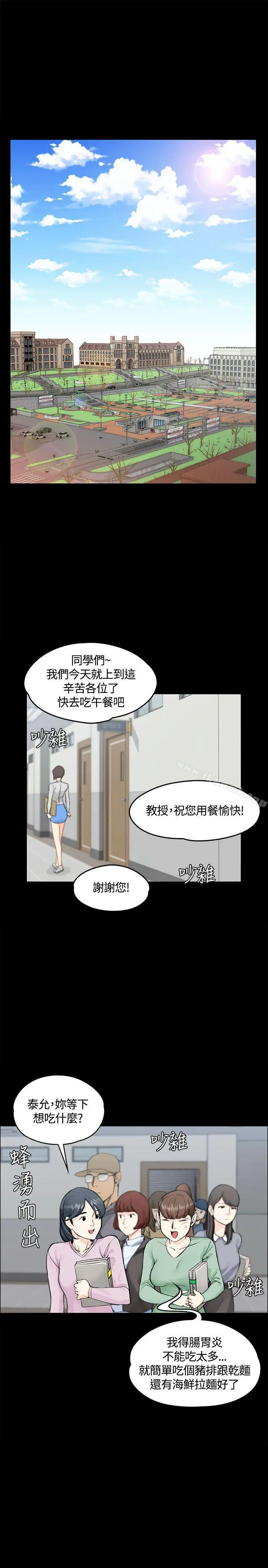 淫新小套房 第7话 第2页