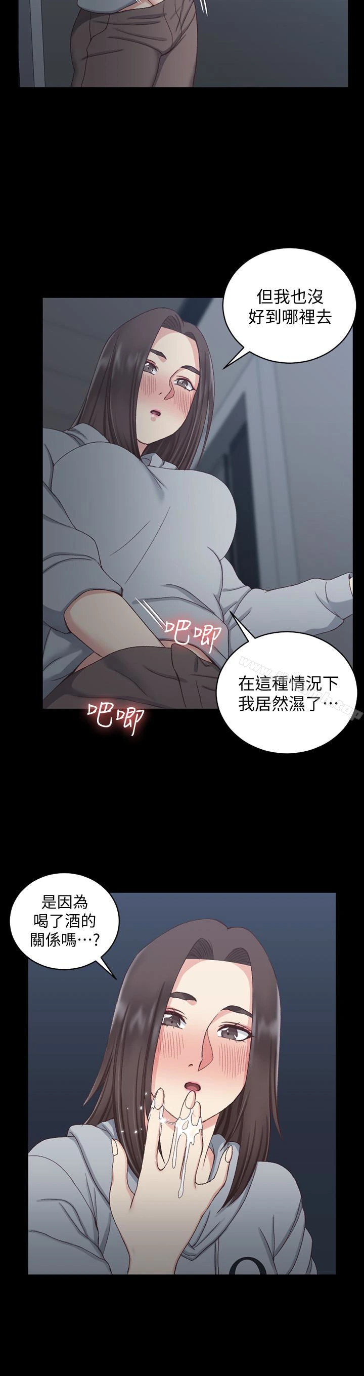 淫新小套房 第78话-申智惠的疯狂选择 第17页