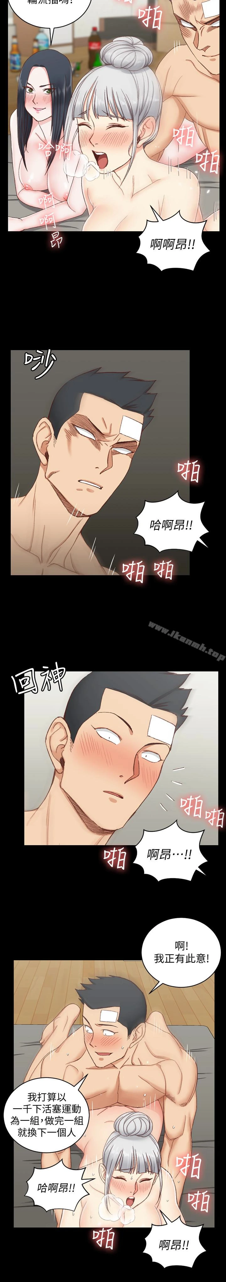 淫新小套房 第78话-申智惠的疯狂选择 第10页