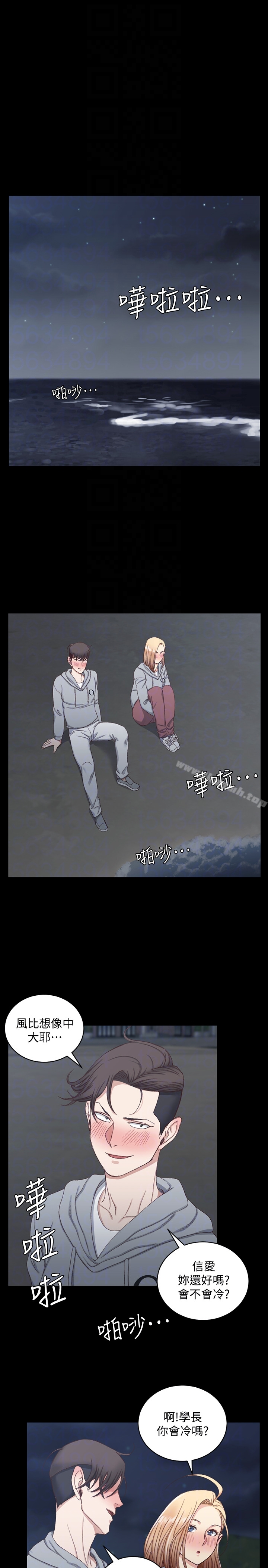 淫新小套房 第78话-申智惠的疯狂选择 第25页