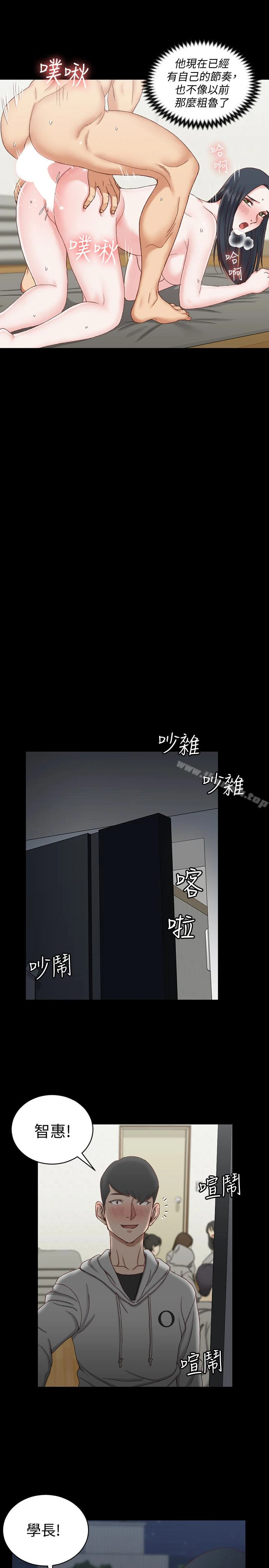 淫新小套房 第78话-申智惠的疯狂选择 第21页