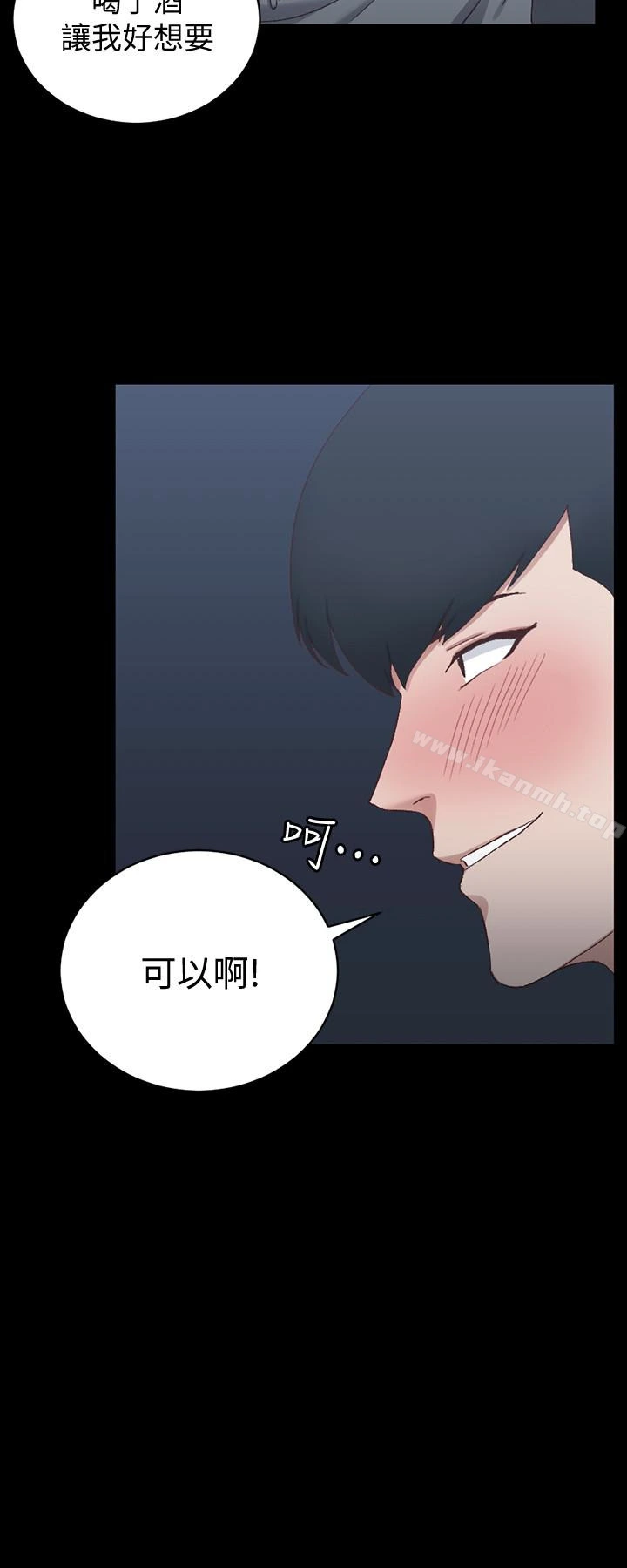 淫新小套房 第78话-申智惠的疯狂选择 第24页