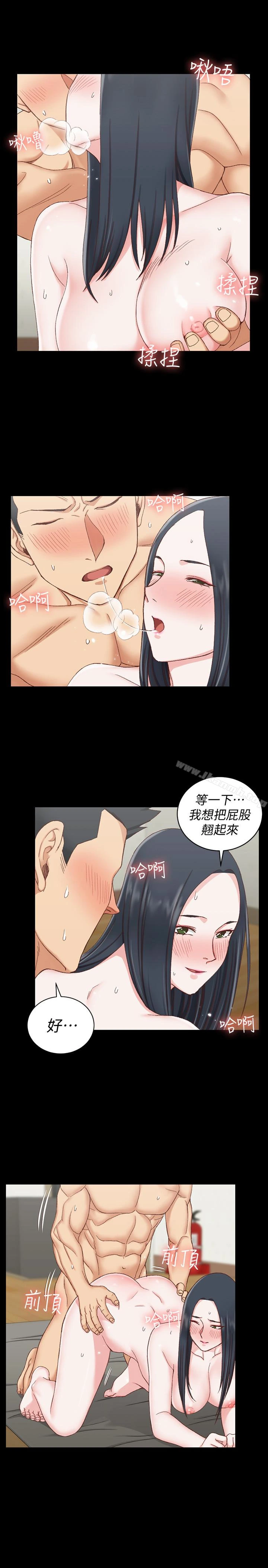 淫新小套房 第78话-申智惠的疯狂选择 第14页