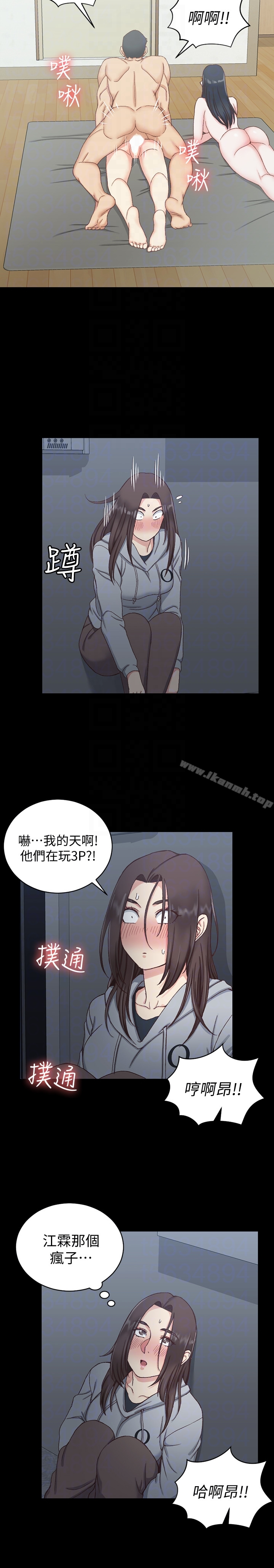 淫新小套房 第78话-申智惠的疯狂选择 第7页