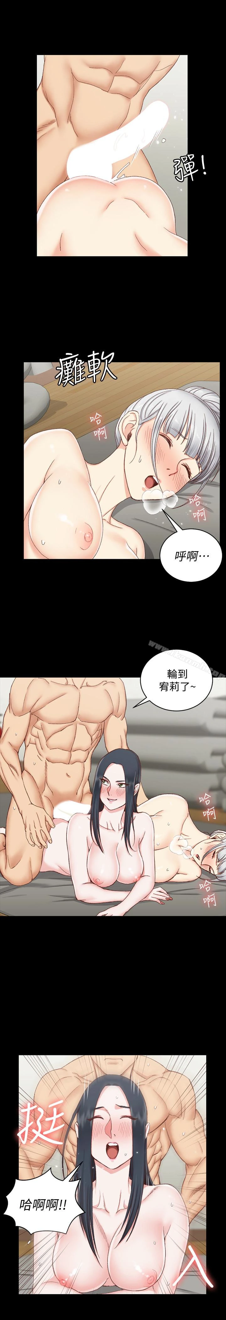 淫新小套房 第78话-申智惠的疯狂选择 第12页