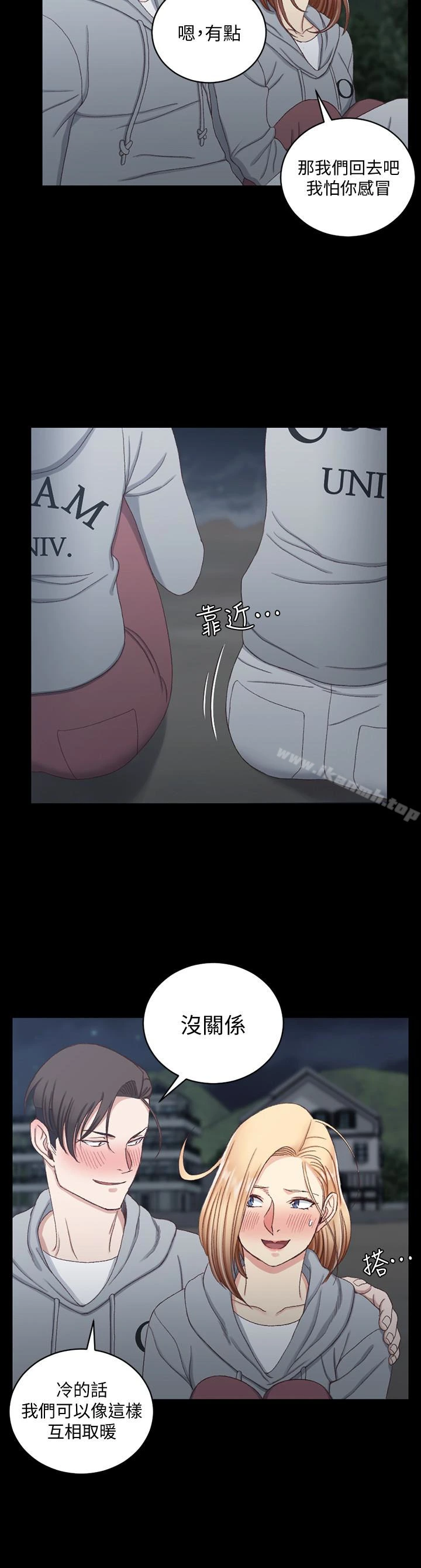 淫新小套房 第78话-申智惠的疯狂选择 第26页