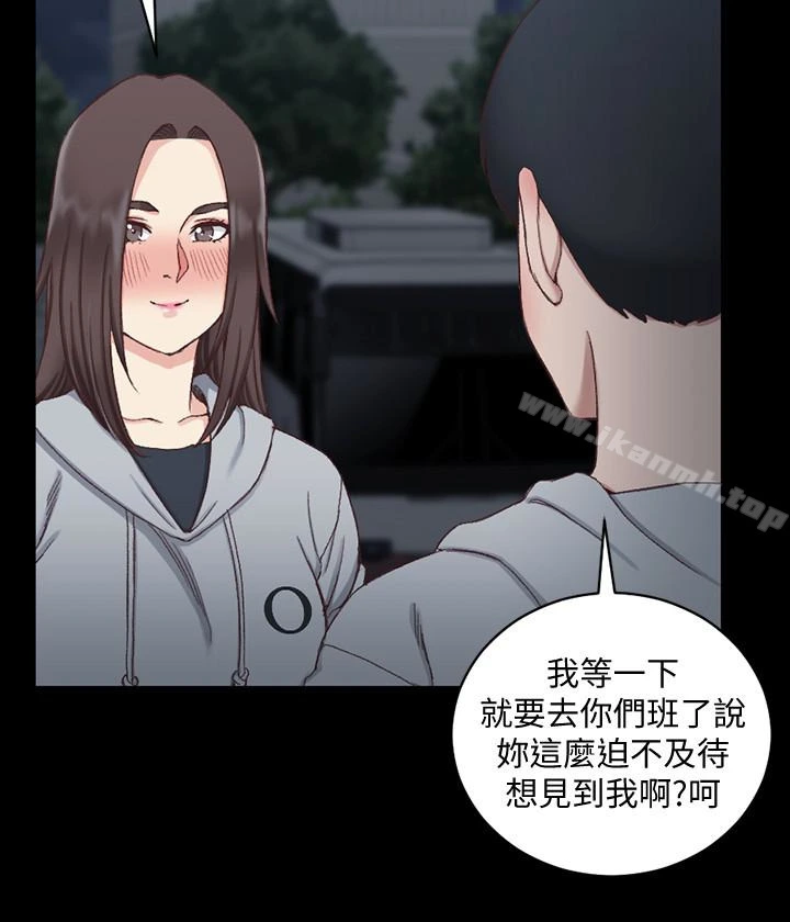 淫新小套房 第78话-申智惠的疯狂选择 第22页
