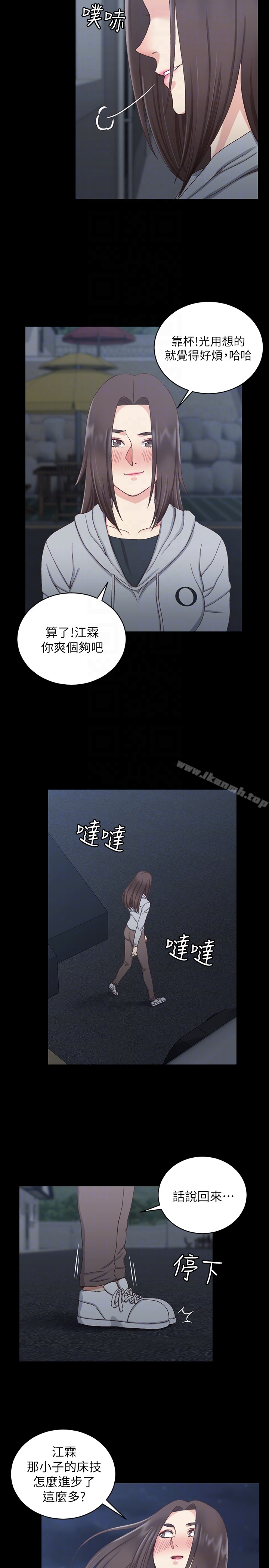 淫新小套房 第78话-申智惠的疯狂选择 第19页