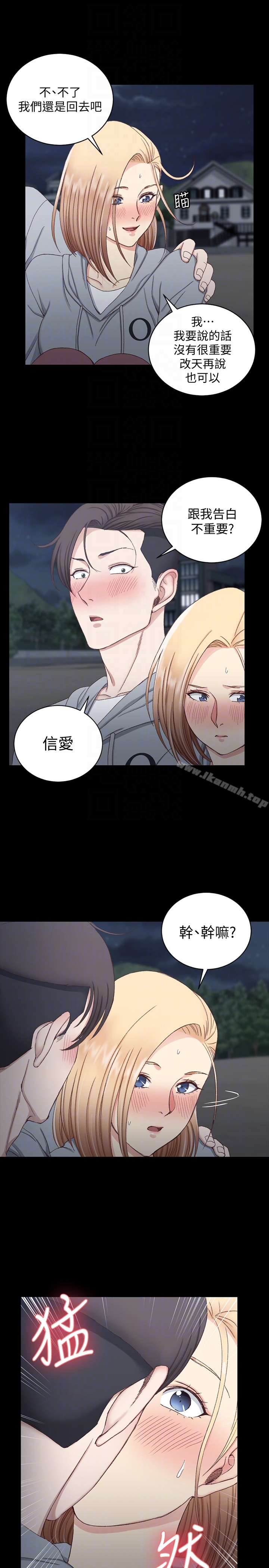 淫新小套房 第78话-申智惠的疯狂选择 第27页