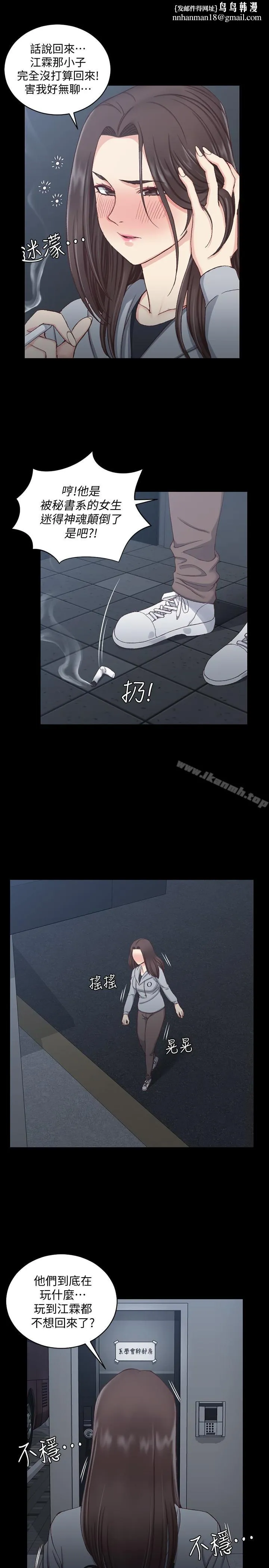 淫新小套房 第78话-申智惠的疯狂选择 第1页