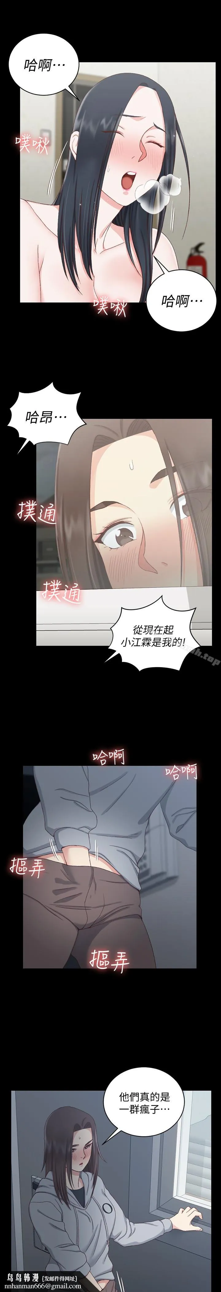 淫新小套房 第78话-申智惠的疯狂选择 第16页