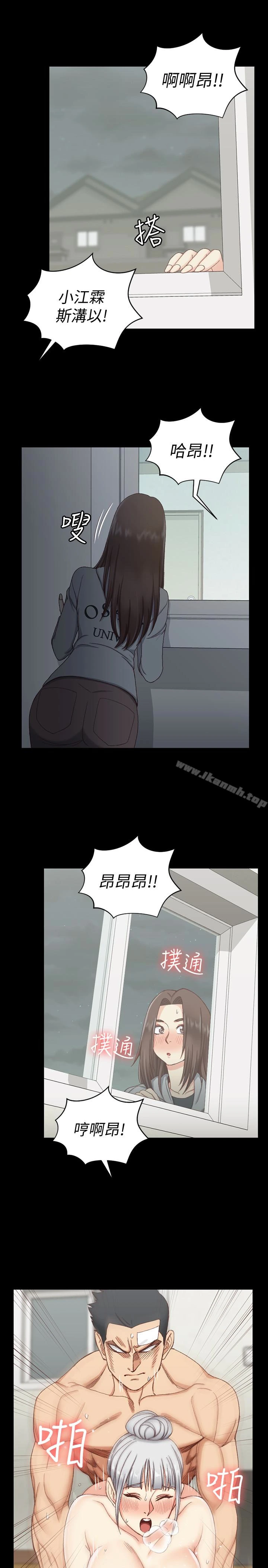 淫新小套房 第78话-申智惠的疯狂选择 第8页