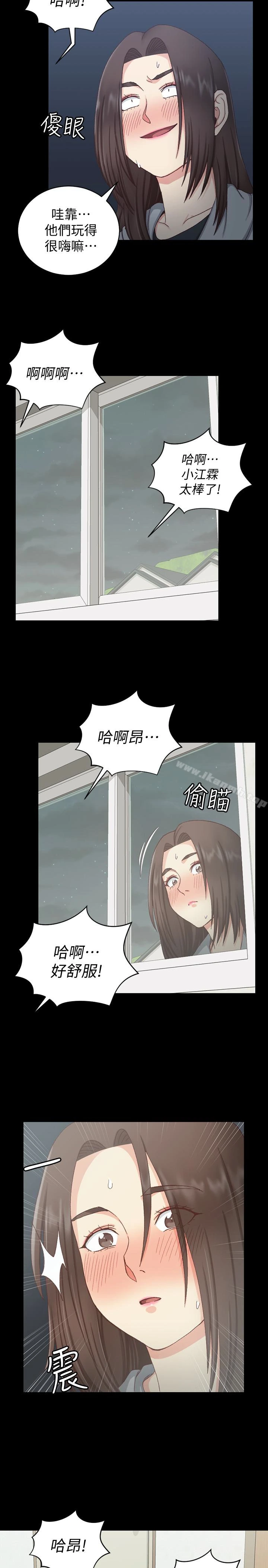 淫新小套房 第78话-申智惠的疯狂选择 第6页