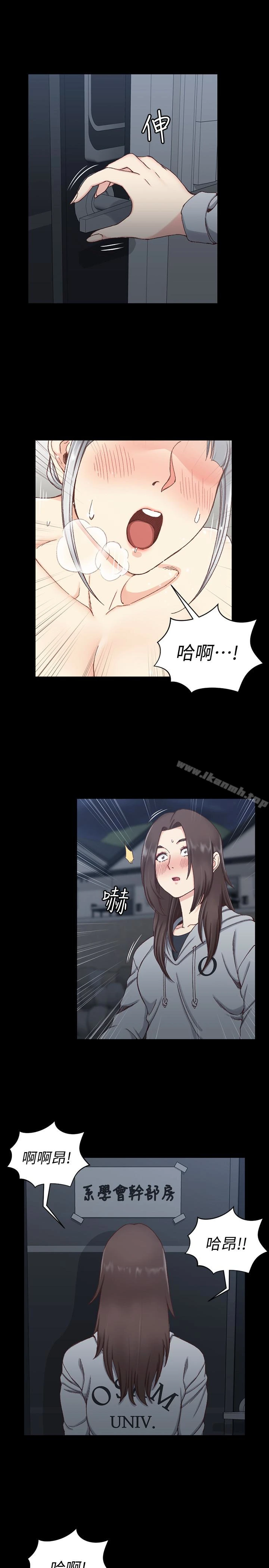 淫新小套房 第78话-申智惠的疯狂选择 第5页
