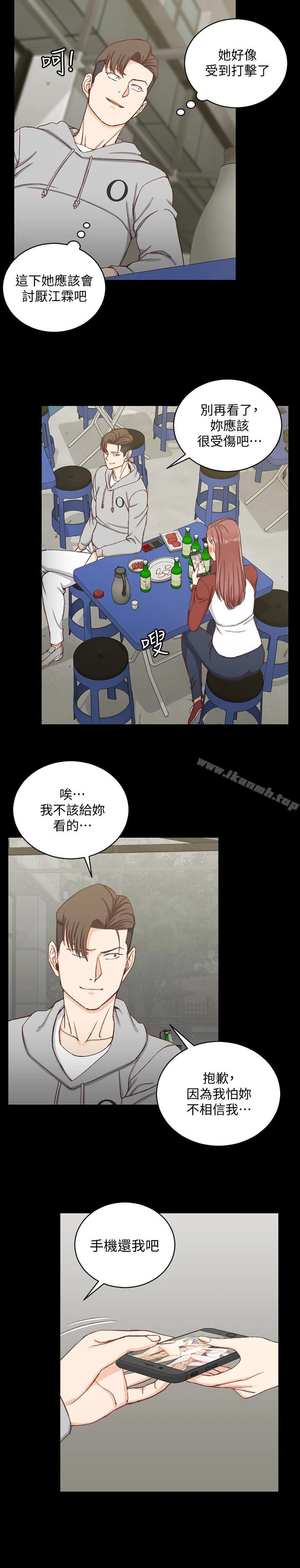 淫新小套房 第88话-车敏晶的监视 第6页