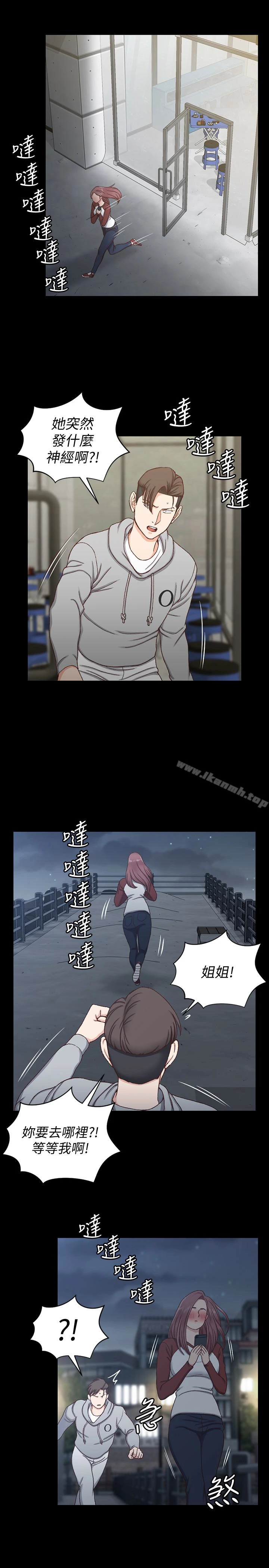 淫新小套房 第88话-车敏晶的监视 第9页