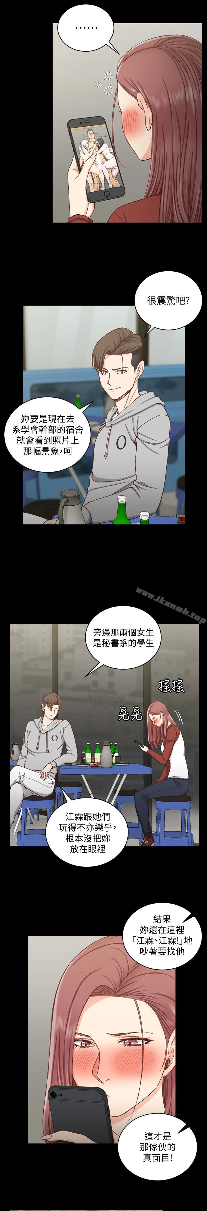 淫新小套房 第88话-车敏晶的监视 第5页
