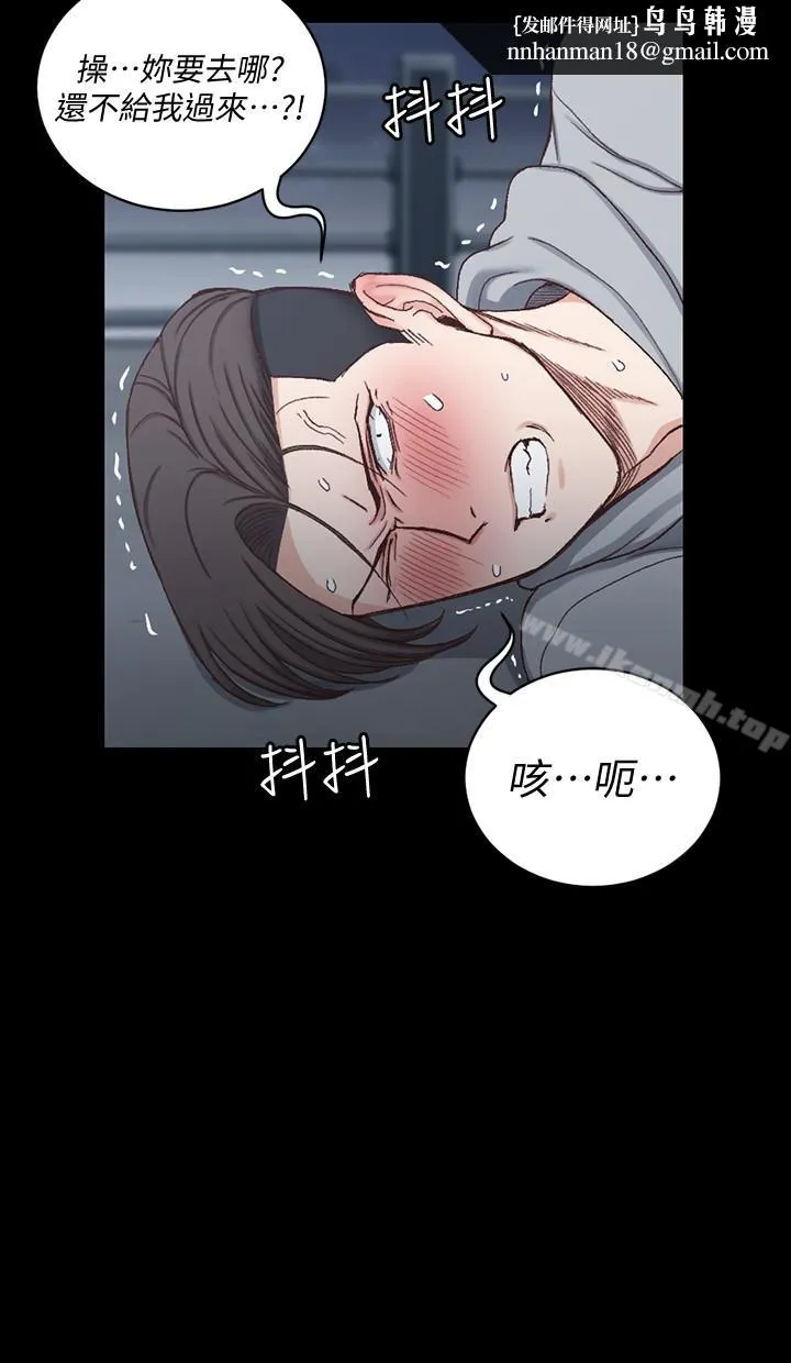 淫新小套房 第88话-车敏晶的监视 第16页
