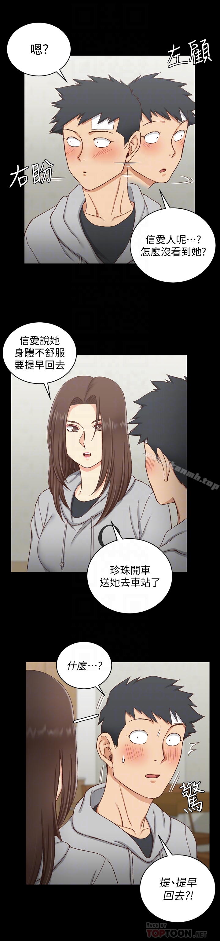 淫新小套房 第88话-车敏晶的监视 第23页
