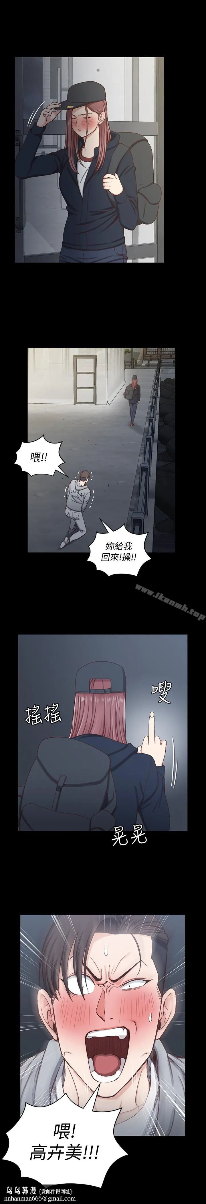 淫新小套房 第88话-车敏晶的监视 第17页