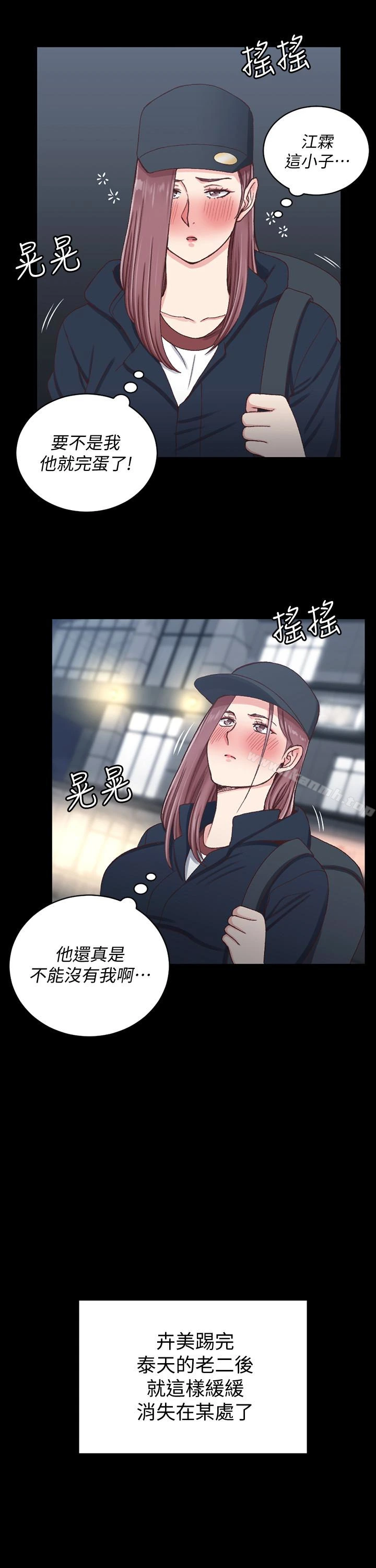 淫新小套房 第88话-车敏晶的监视 第18页
