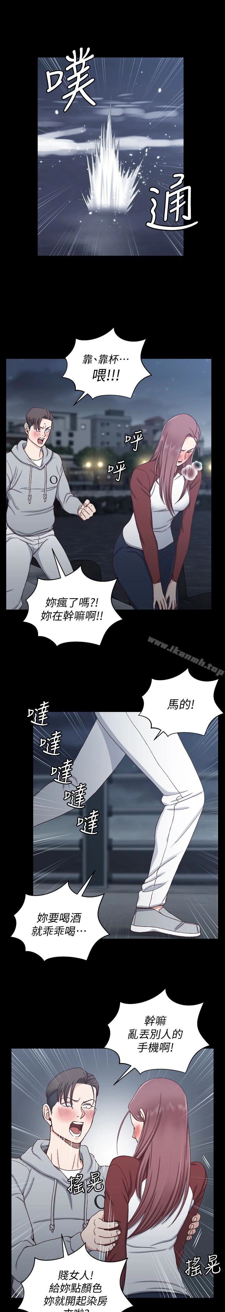 淫新小套房 第88话-车敏晶的监视 第12页