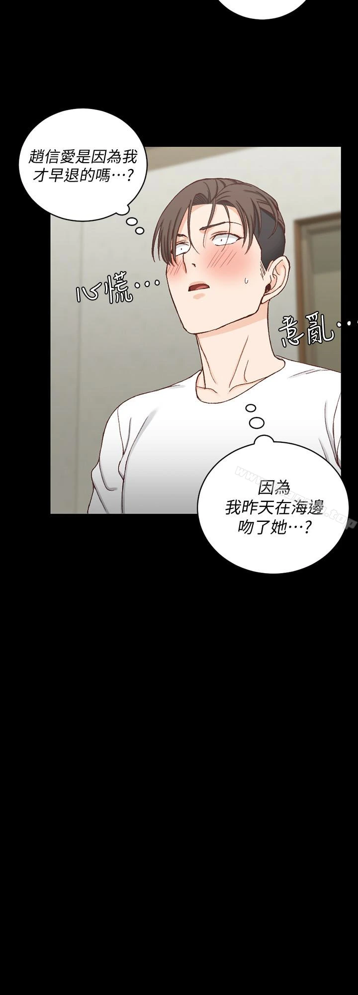 淫新小套房 第88话-车敏晶的监视 第26页