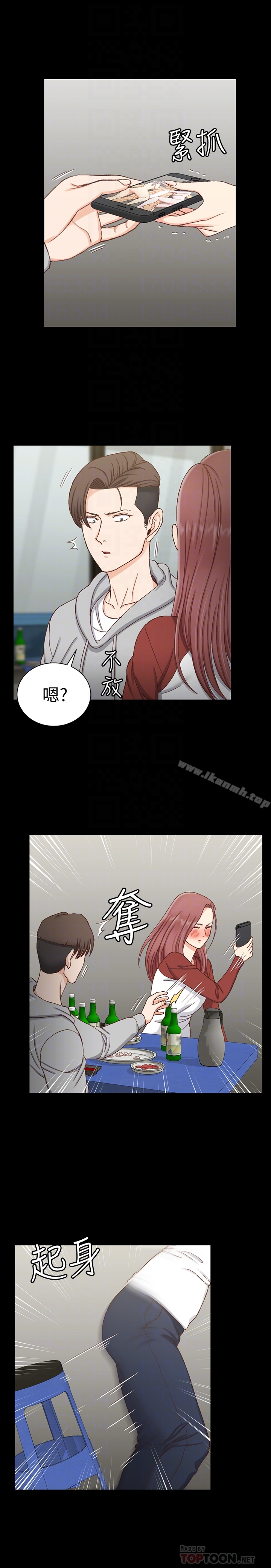 淫新小套房 第88话-车敏晶的监视 第7页