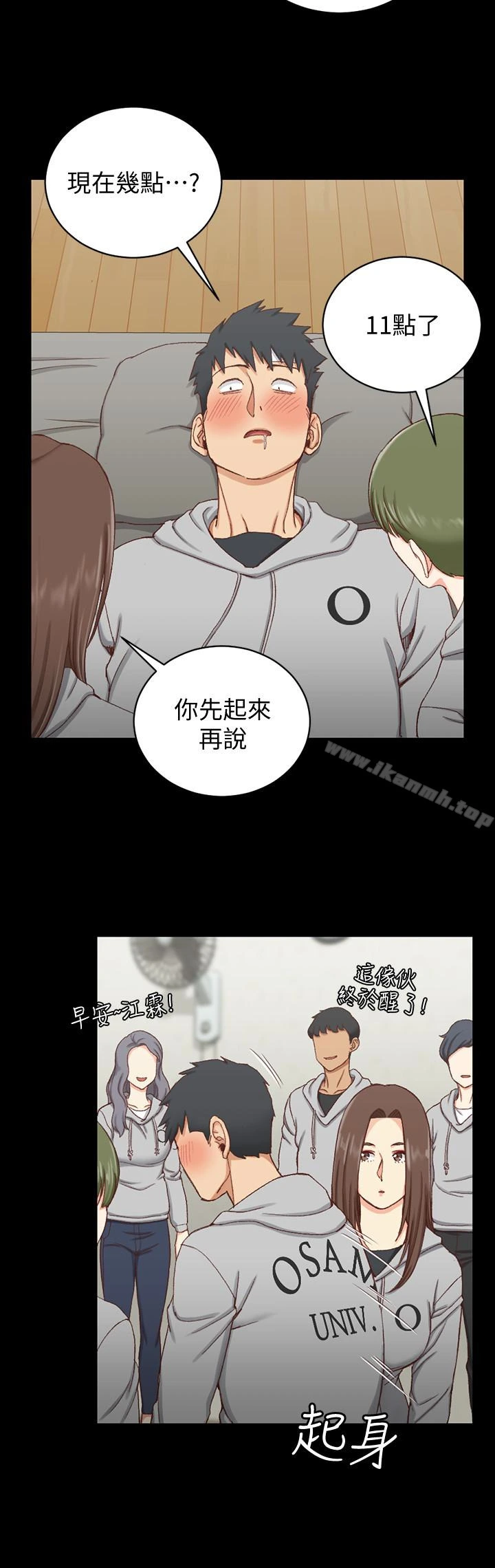 淫新小套房 第88话-车敏晶的监视 第22页