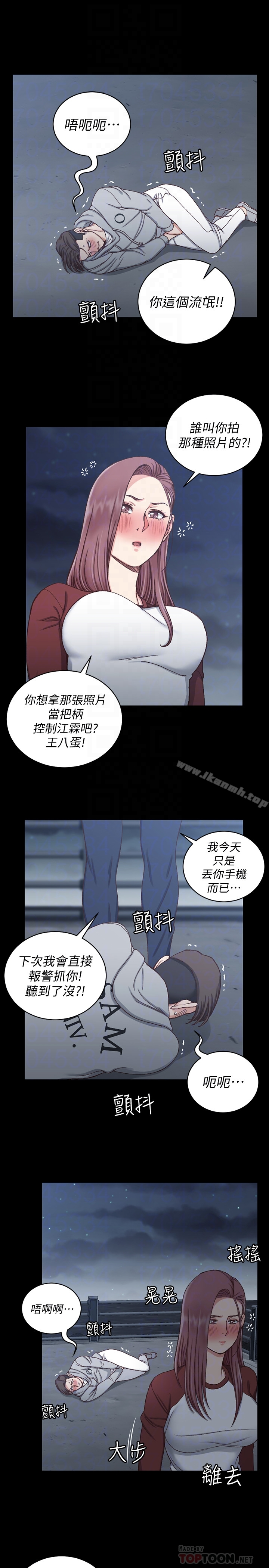 淫新小套房 第88话-车敏晶的监视 第15页