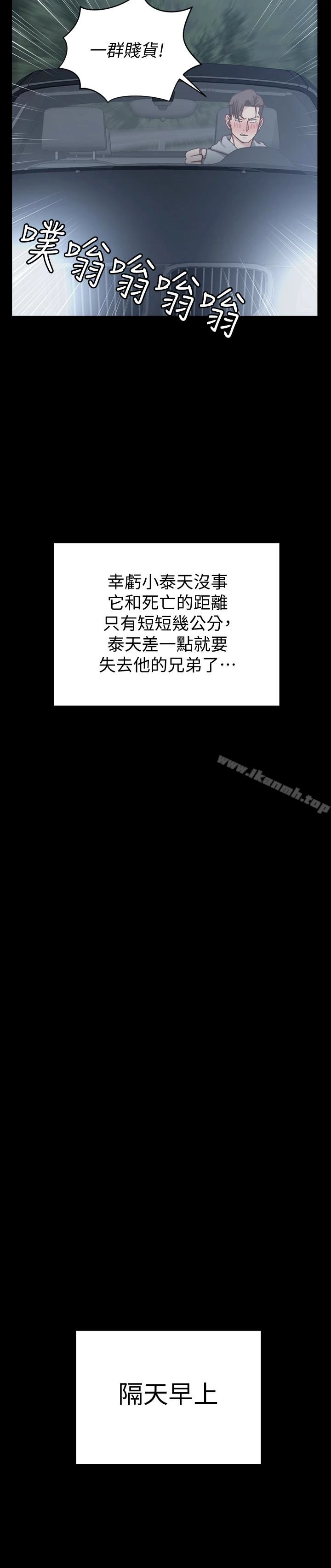 淫新小套房 第88话-车敏晶的监视 第20页