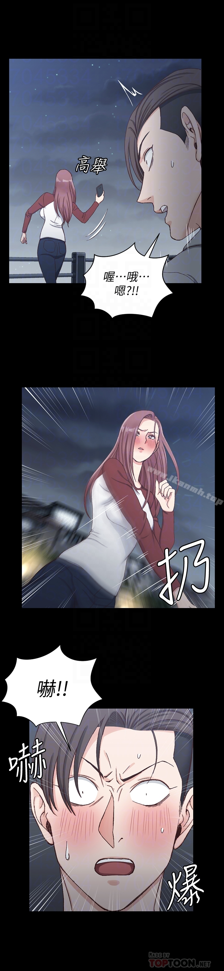 淫新小套房 第88话-车敏晶的监视 第11页