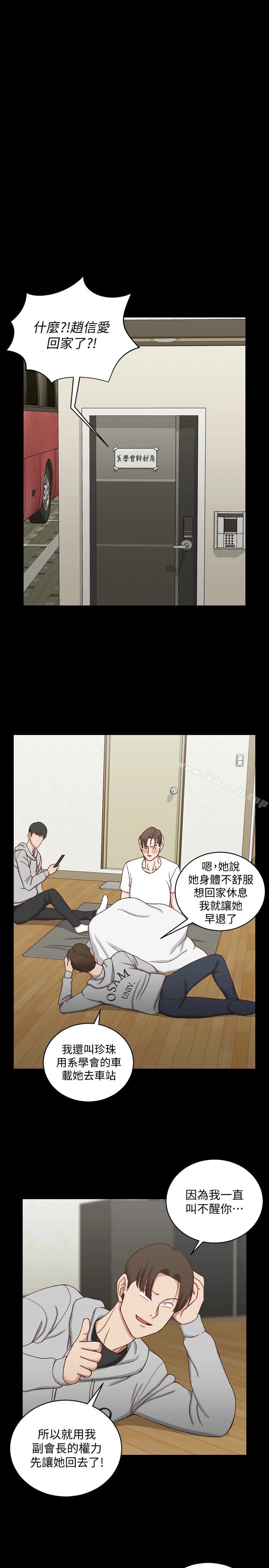 淫新小套房 第88话-车敏晶的监视 第24页