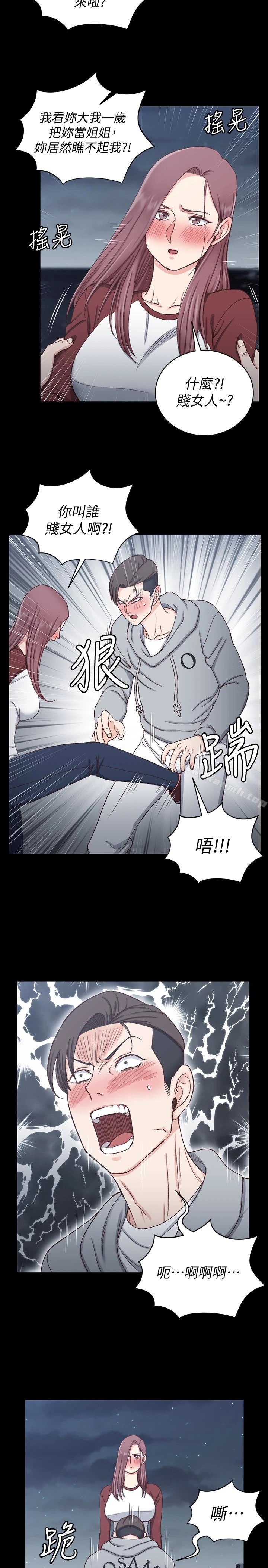 淫新小套房 第88话-车敏晶的监视 第13页