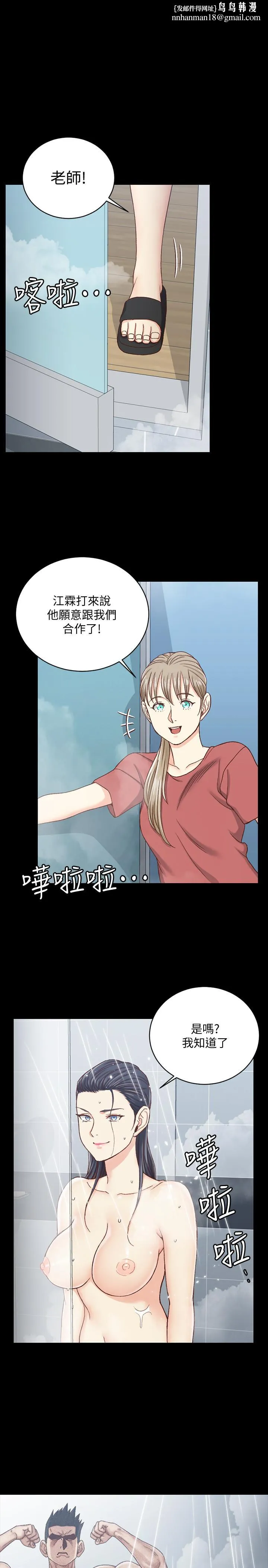 淫新小套房 第108话-管理员阿姨的特训 第1页