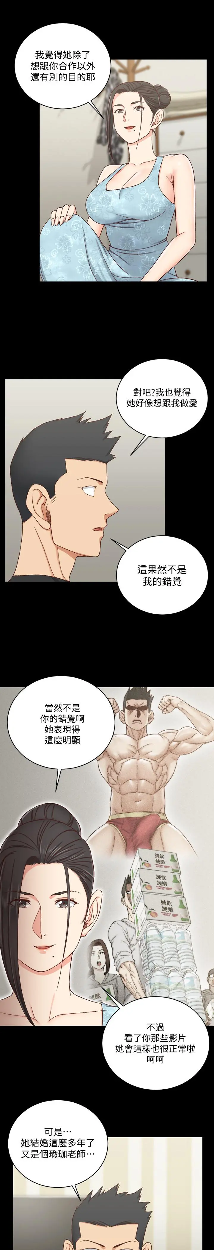 淫新小套房 第108话-管理员阿姨的特训 第30页