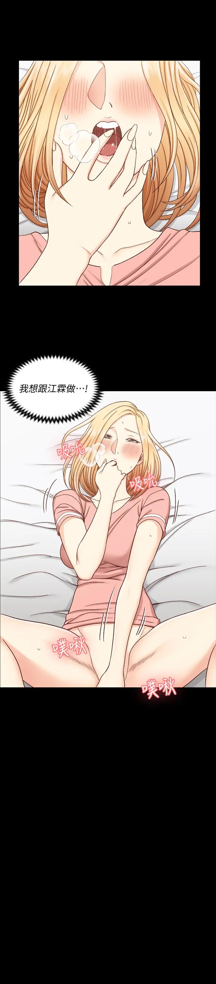 淫新小套房 第108话-管理员阿姨的特训 第24页