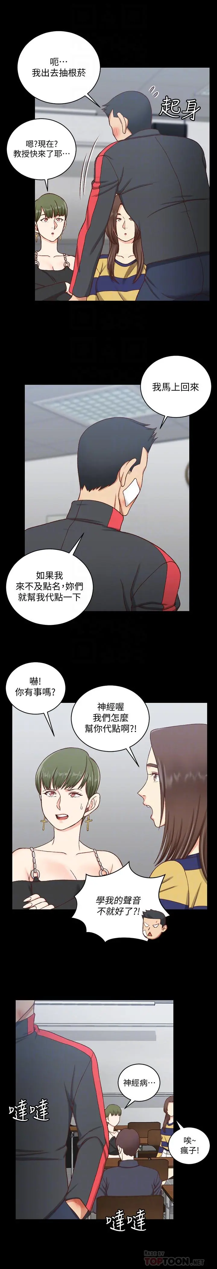 淫新小套房 第108话-管理员阿姨的特训 第10页