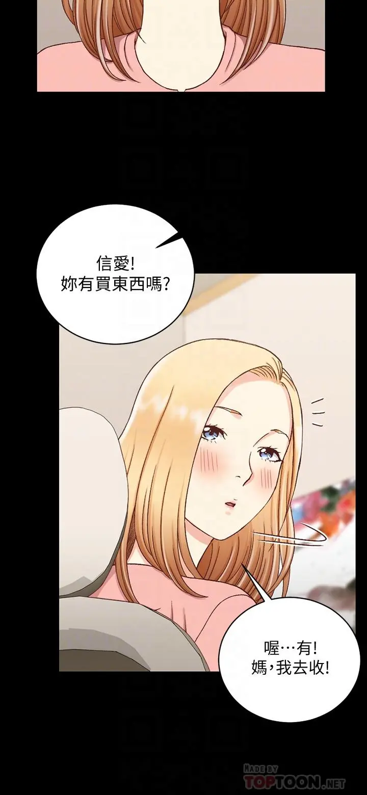 淫新小套房 第108话-管理员阿姨的特训 第16页