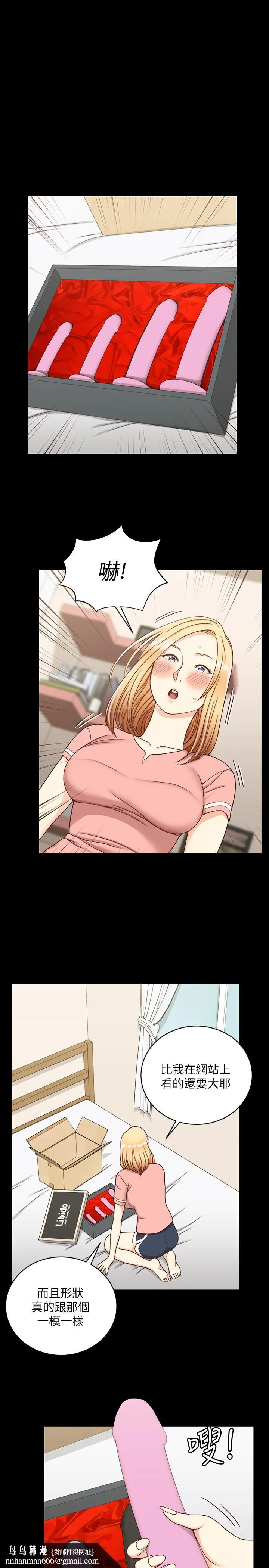 淫新小套房 第108话-管理员阿姨的特训 第19页