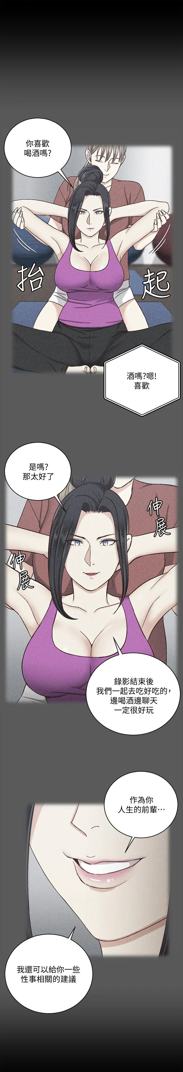 淫新小套房 第108话-管理员阿姨的特训 第28页