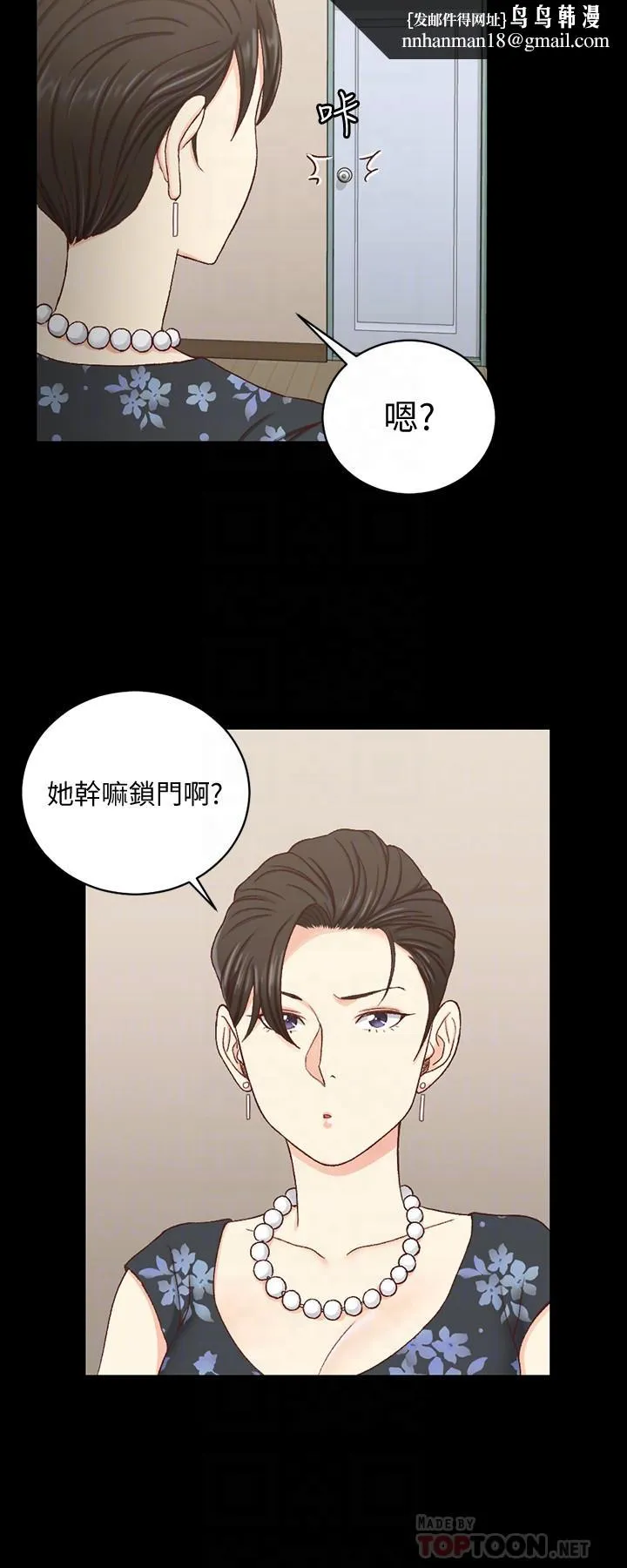 淫新小套房 第108话-管理员阿姨的特训 第18页