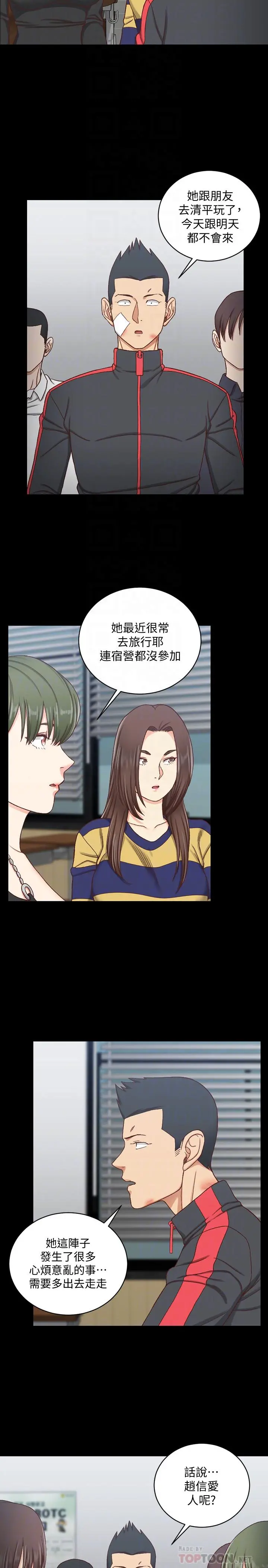 淫新小套房 第108话-管理员阿姨的特训 第8页
